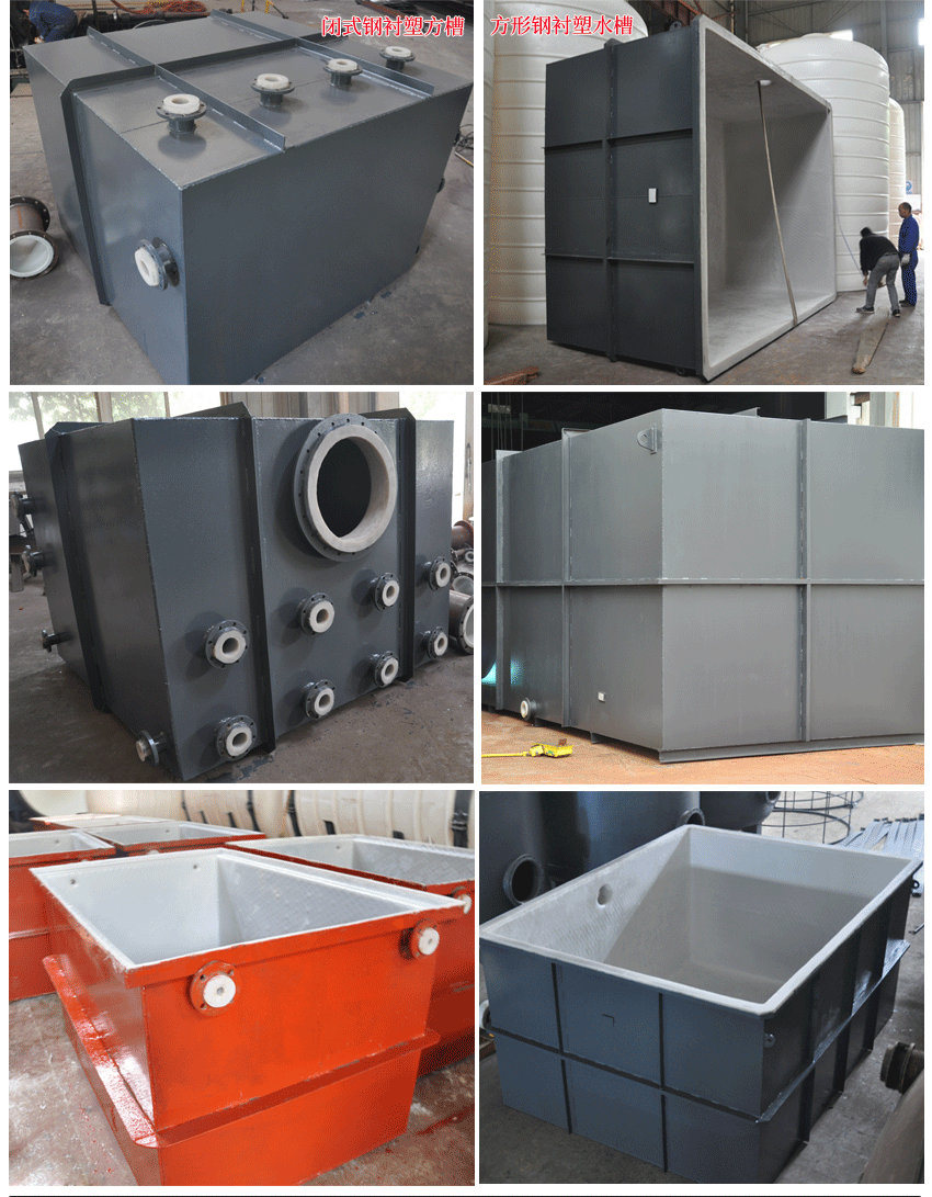 Steel-Lined Plastic Square Tank, Electrolytic Tank, Pickling Tank Acid Containment Vessels Custom Made Rotationally Molded Linear Resins LLDPE