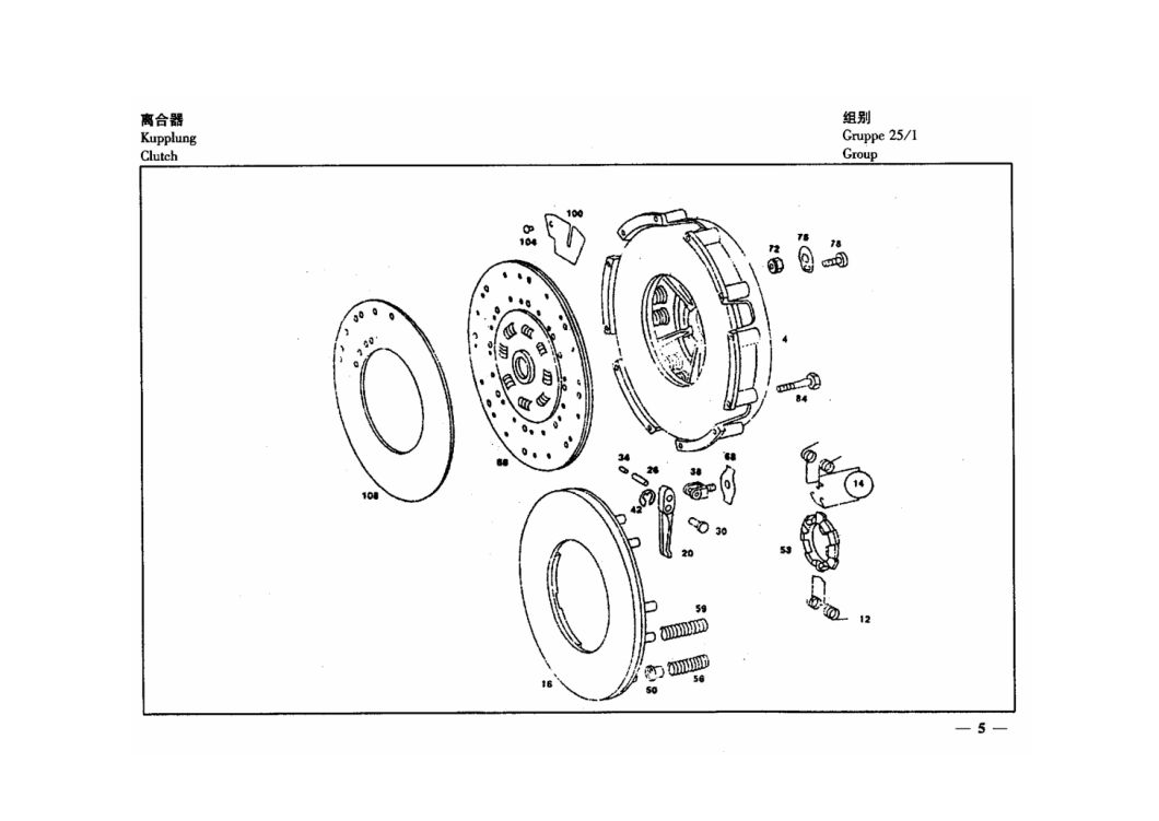 Beiben Ng80 Cab Part (Cabin Assembly Accessories)