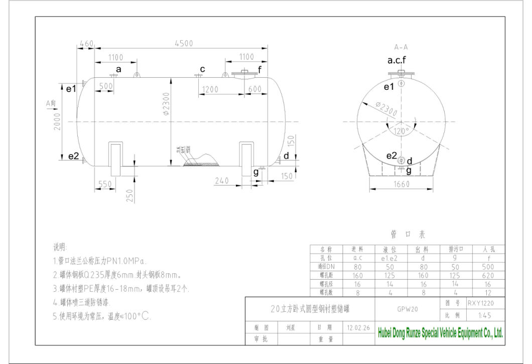 Customize Checmial Acid Storage Tank 100t (Steel Lined LLDPE Tank For Storage Bleach, Hydrochloric Acid, Ferric Chloride, Oilfield Chemicals, Corrosive Wastes)