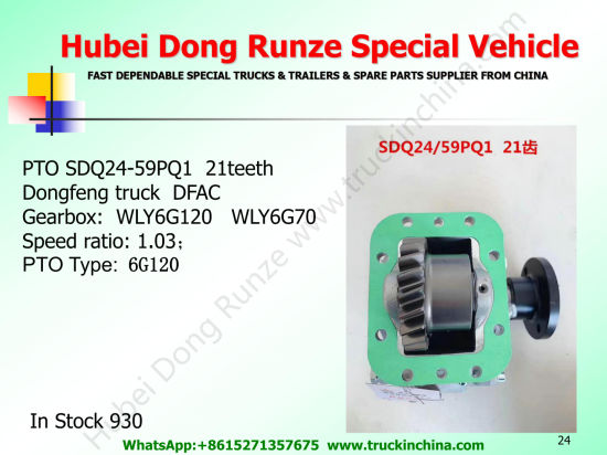 Dongfeng DFAC Truck Power Take off (PTO Assembly SDQ24/63 SDQ24/72 SDQ24/40 SDQ24/44 SDQ27/74 SDQ24/59 SDQ24/38 SDQ24/66-B SDQ24/43 SDQ24/42 SDQ24/45)