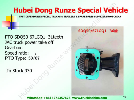 Sdq50/63, Sdq50/71, Sdq50/35 Pto for JAC Water / Fuel Tanker Truck (Gearbox Power Take off LC6t35, LC6t540, 15co7027, LC5t97, LC5t30 Transmission Pto
