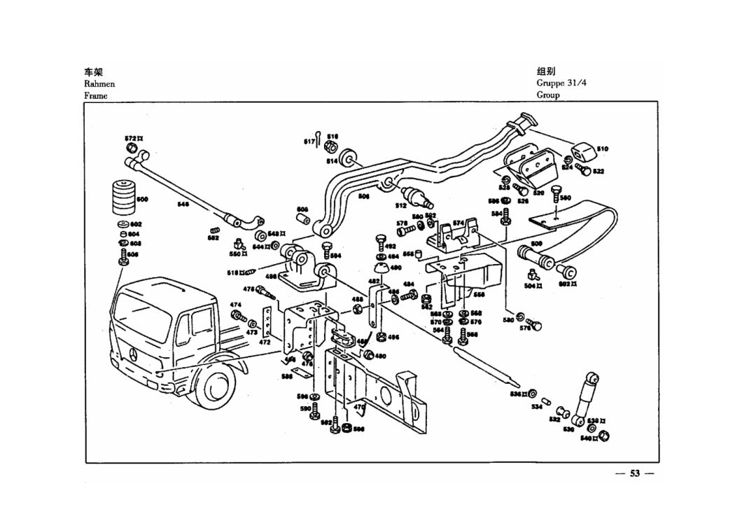 Beiben Ng80 Cab Part (Cabin Assembly Accessories)
