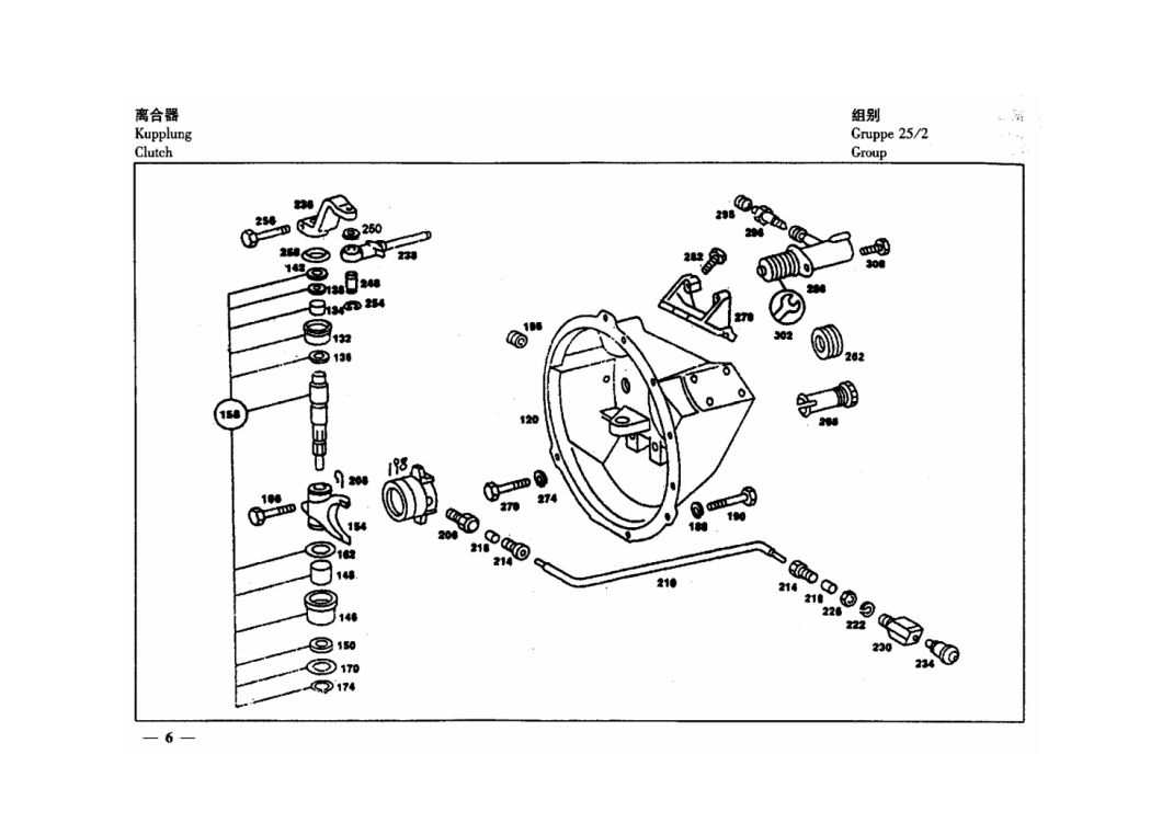 Beiben Ng80 Cab Part (Cabin Assembly Accessories)