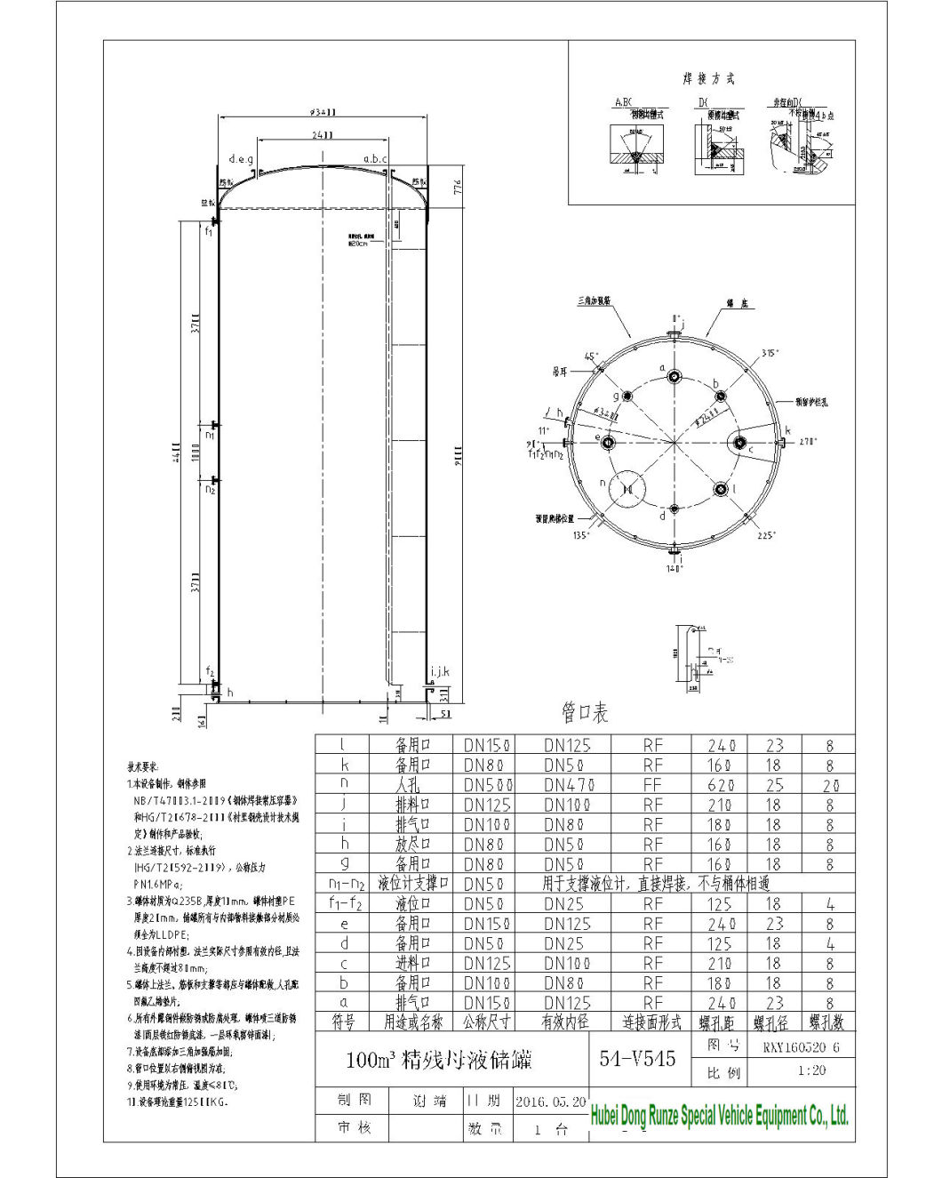 Customize Checmial Acid Storage Tank 100t (Steel Lined LLDPE Tank For Storage Bleach, Hydrochloric Acid, Ferric Chloride, Oilfield Chemicals, Corrosive Wastes)