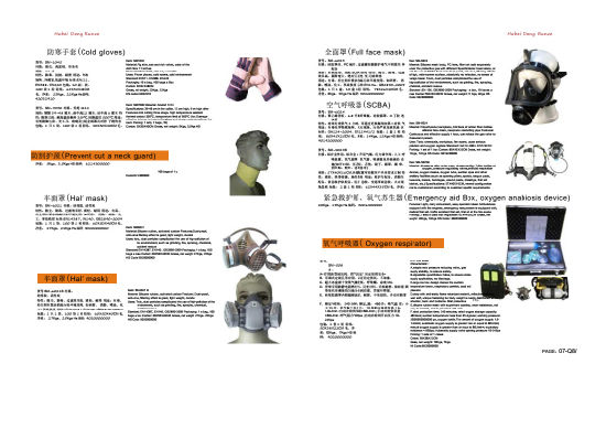 Fire Rescue Gloves, Heat Protective Clothing, Fire Boots (Fire Suit Fire Prevent Garment fire fighting equipment) PPE Dealer Price