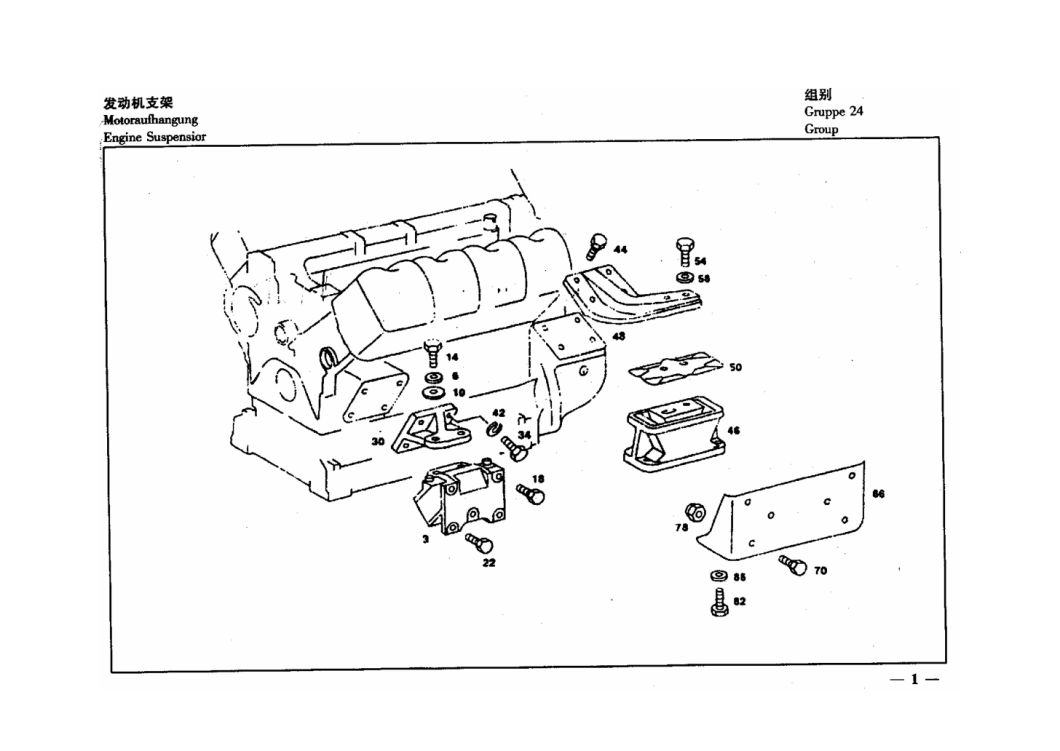 Beiben Ng80 Cab Part (Cabin Assembly Accessories)