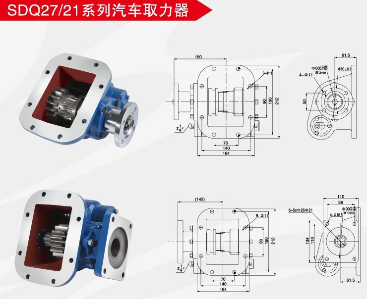 SDQ Series PTO Gearbox For China Truck