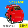  Portable Forest Fire Pump Set SB250 ,VC82ASE ( 65PH) ,WIck-250