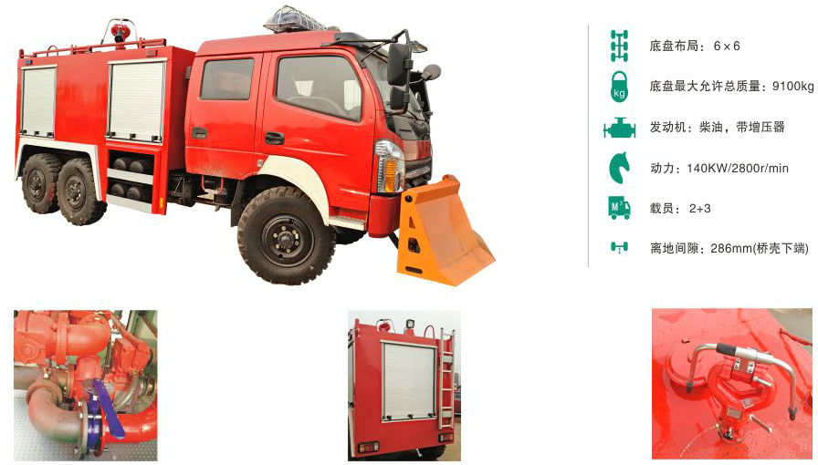 Off Road 6x6 Water Tanker Fire Truck