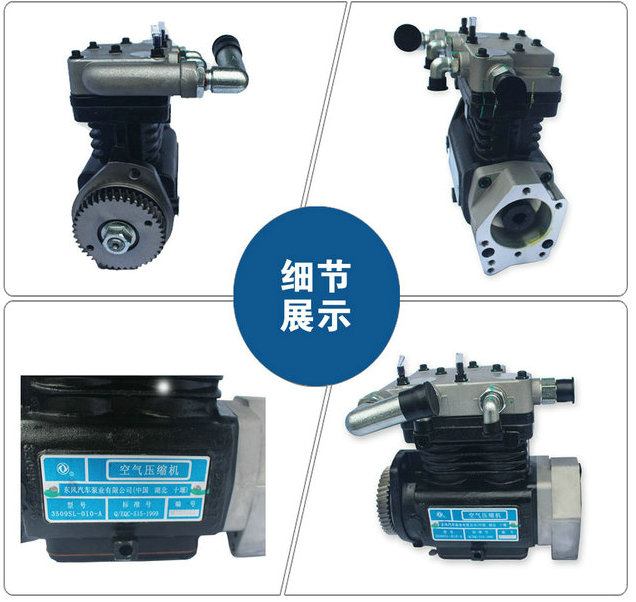 air compressor assembly C5285436
