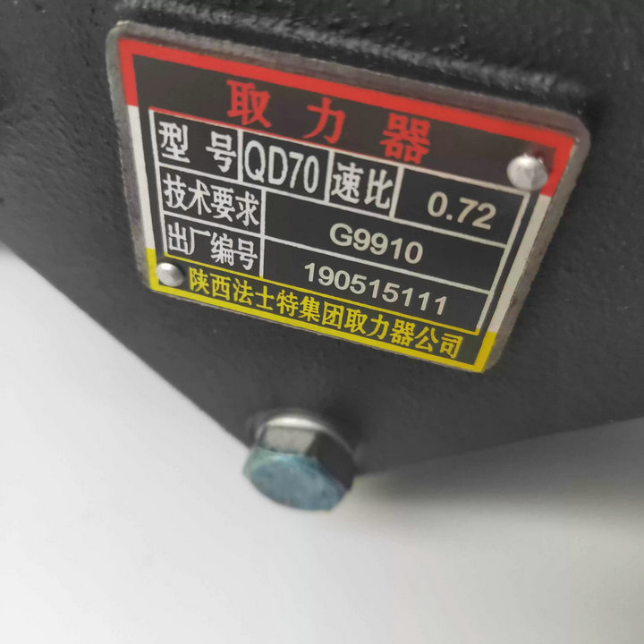 QD70 (G9910) Bottom- PTO for Fast Transmission (Crane truck) (3)